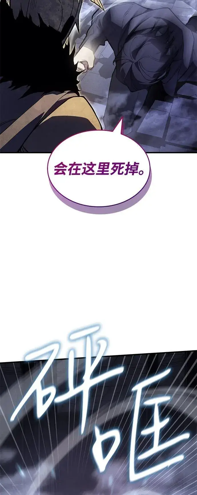 《以王之力重生》第88话图82