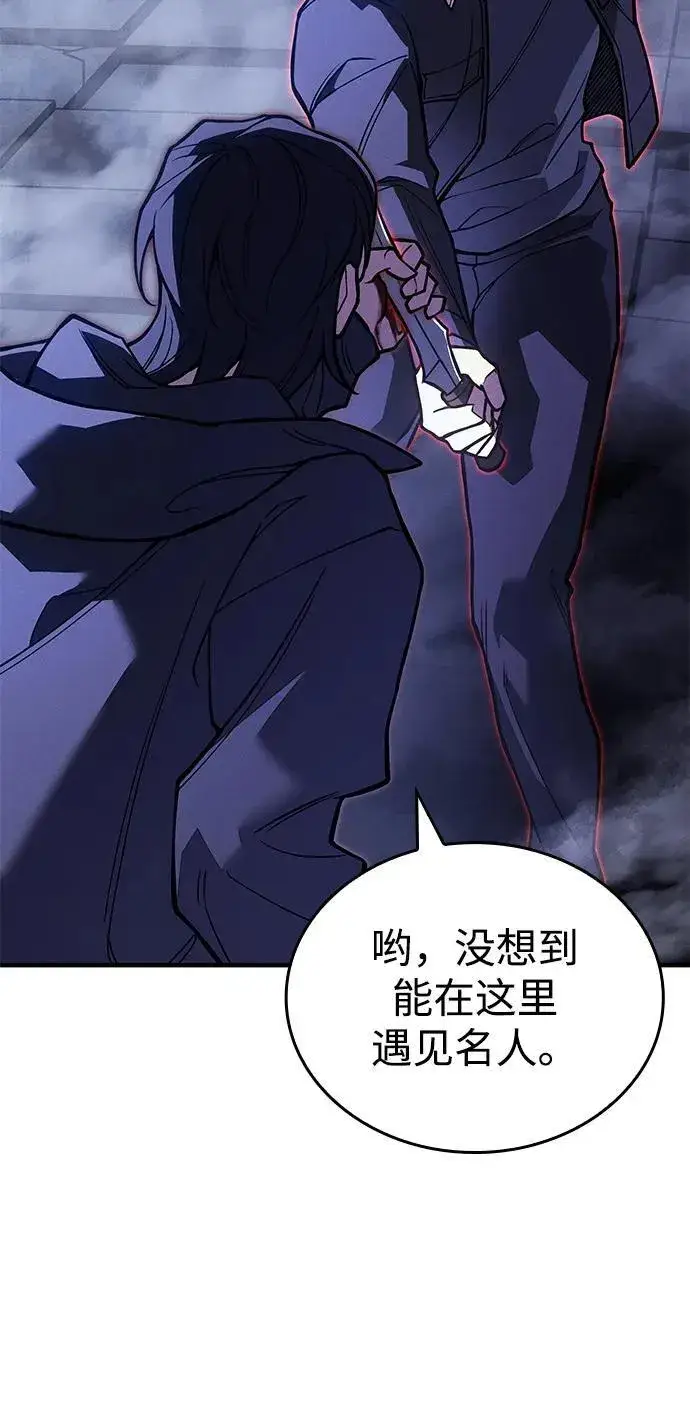 《以王之力重生》第88话图88