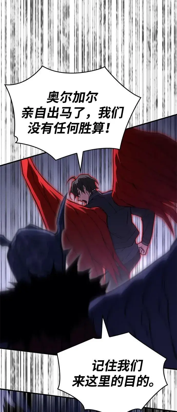 《以王之力重生》第89话图102