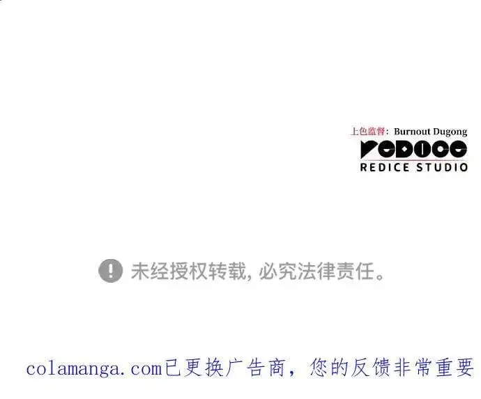 《以王之力重生》第89话图107