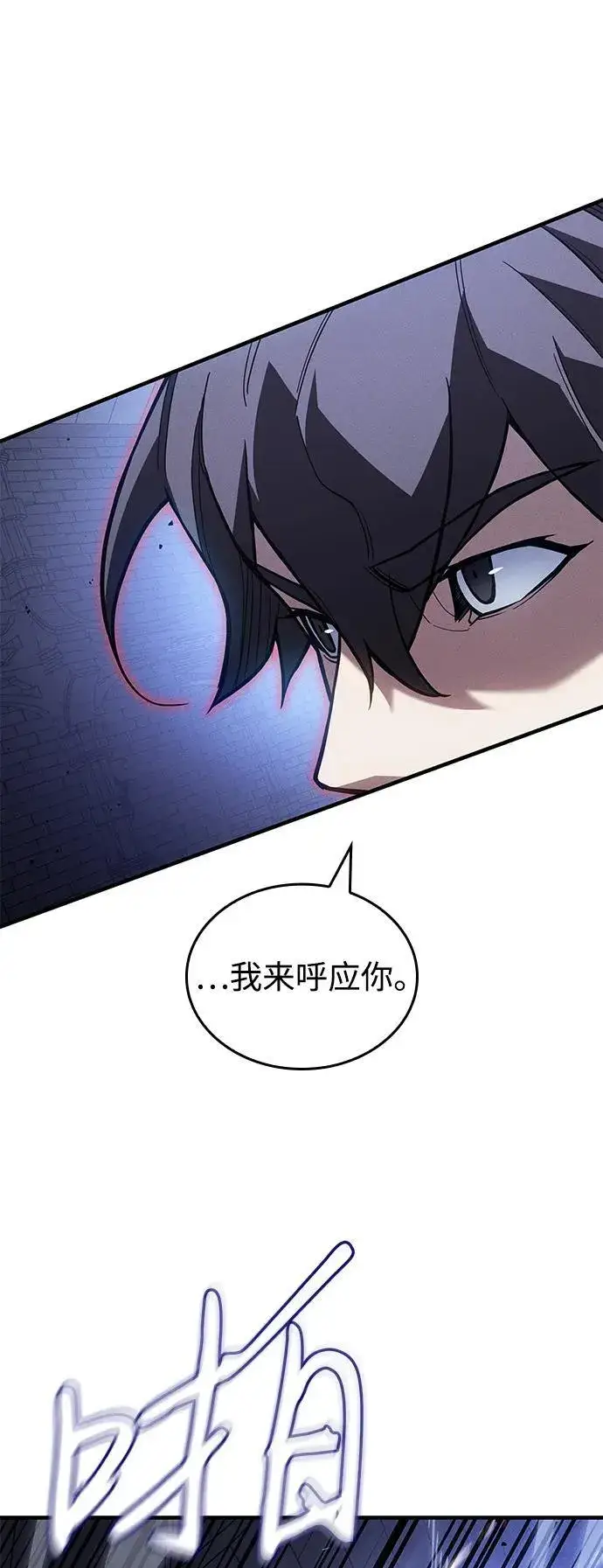 《以王之力重生》第89话图11