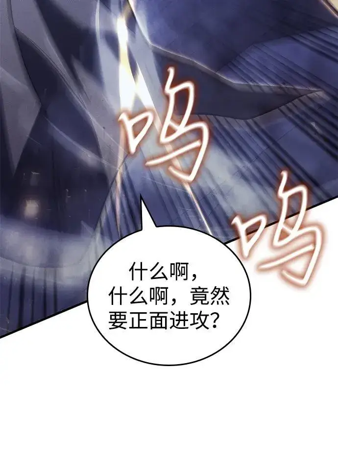 《以王之力重生》第89话图14