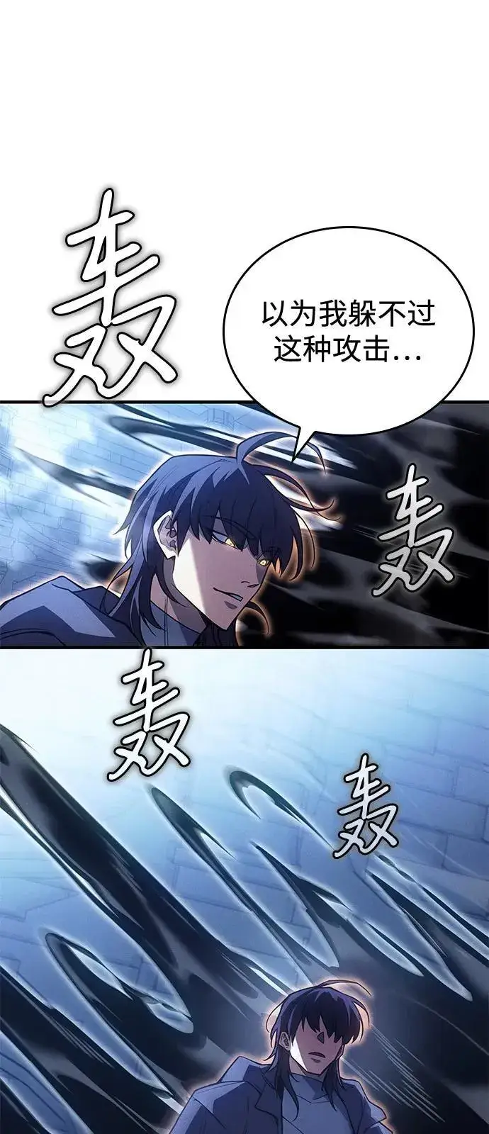 《以王之力重生》第89话图15