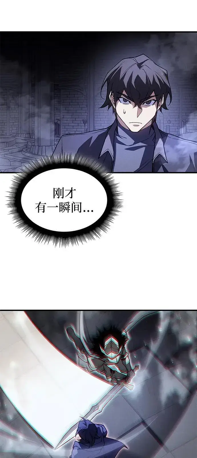 《以王之力重生》第89话图34