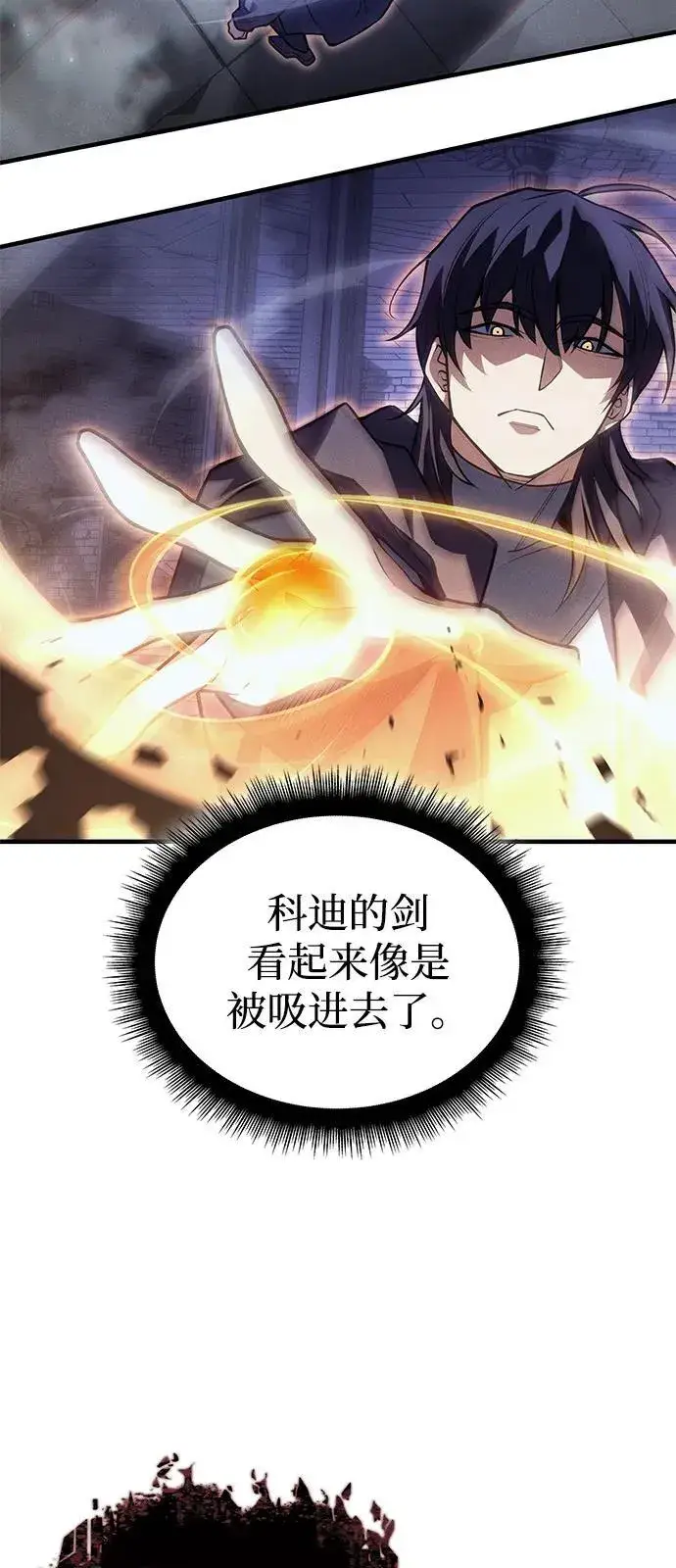 《以王之力重生》第89话图35