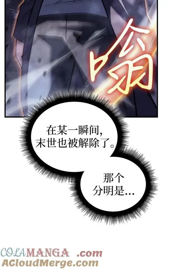《以王之力重生》第89话图37