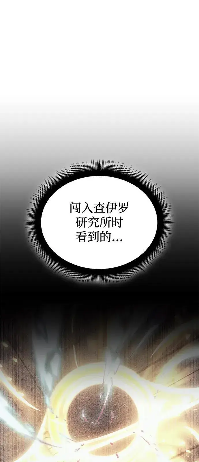 《以王之力重生》第89话图38