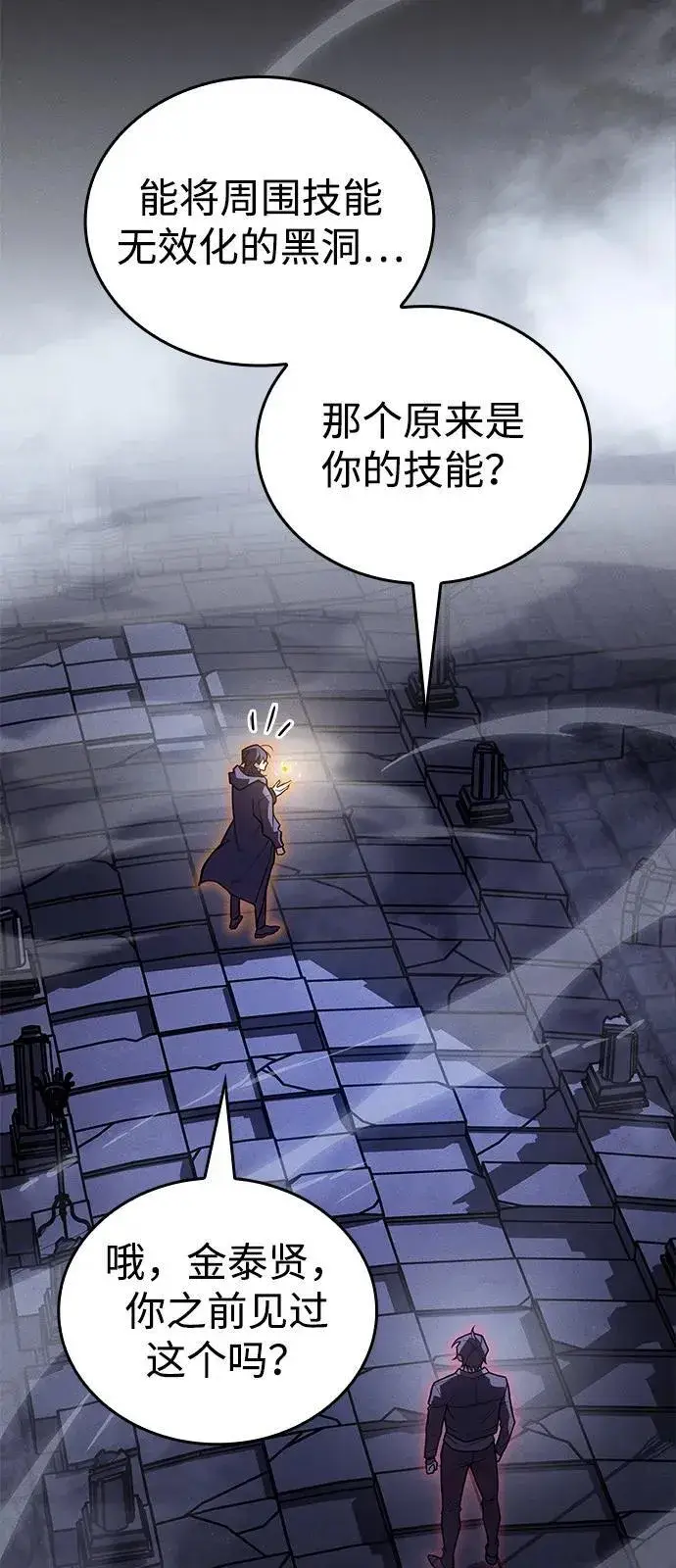 《以王之力重生》第89话图40