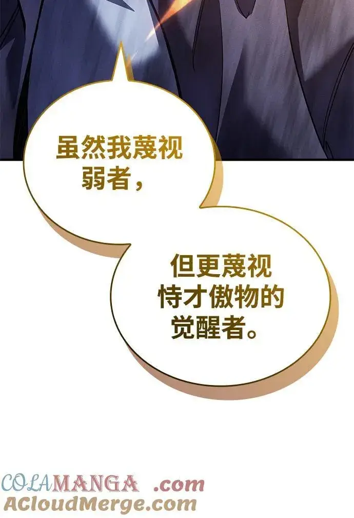 《以王之力重生》第89话图45