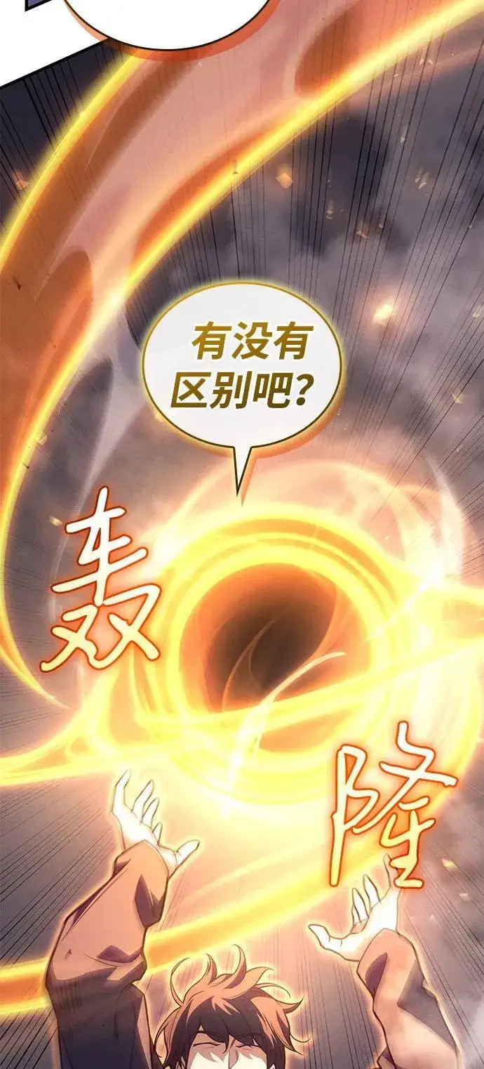 《以王之力重生》第89话图47