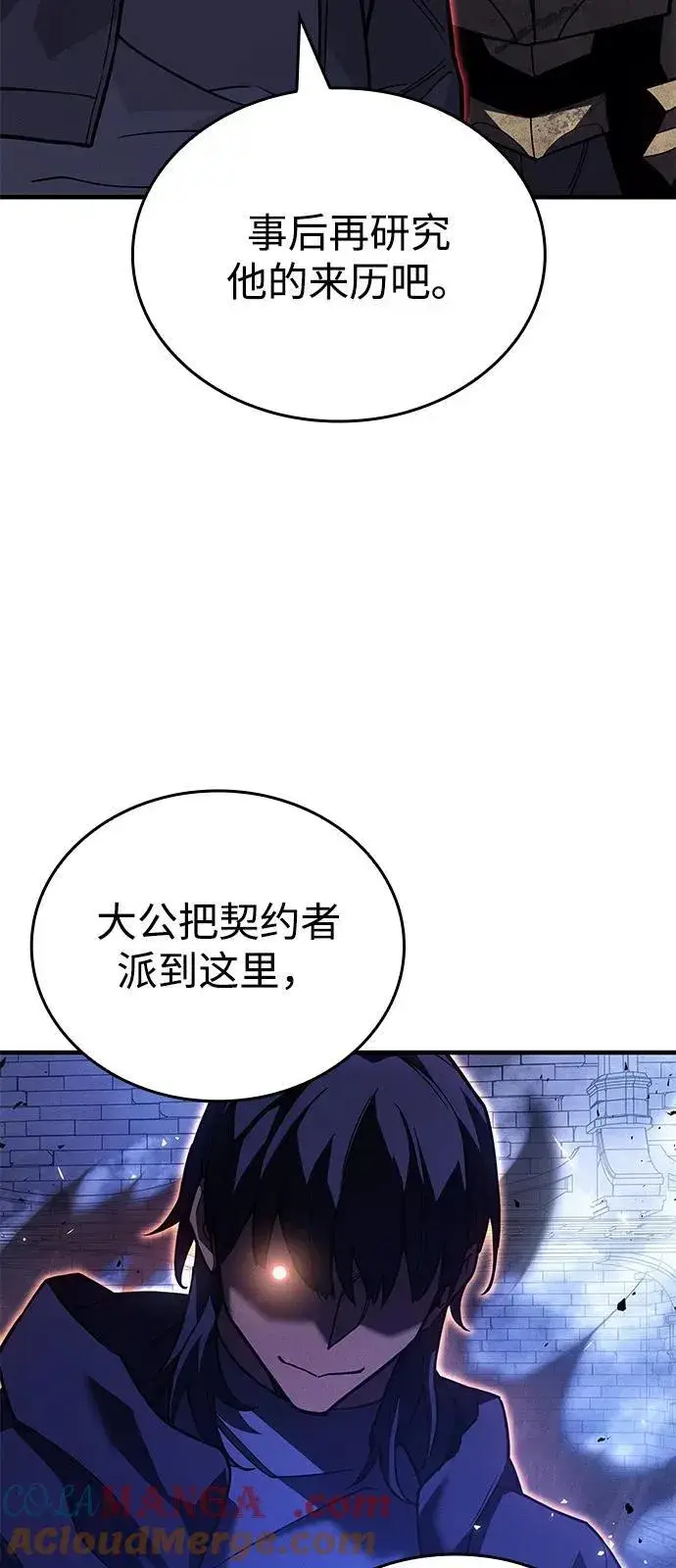 《以王之力重生》第89话图5