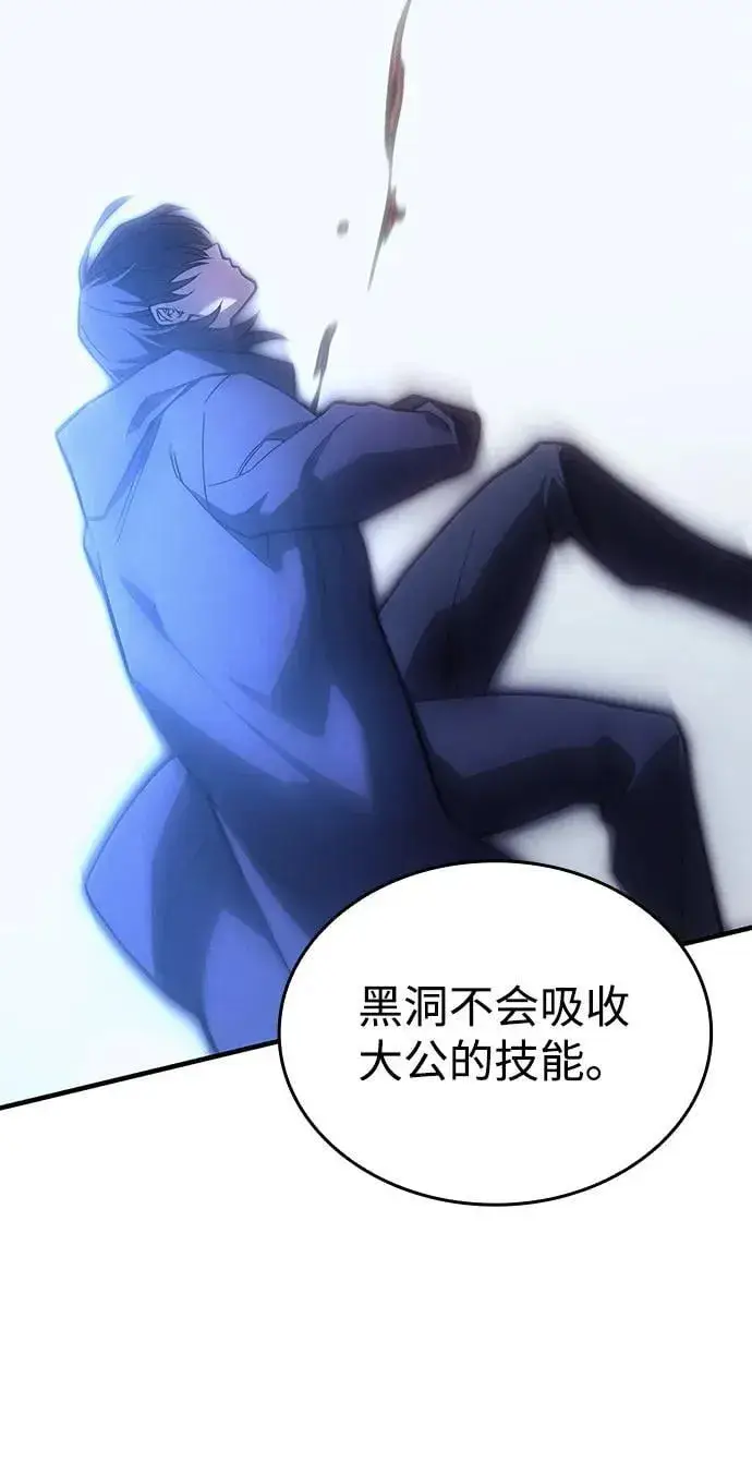 《以王之力重生》第89话图59
