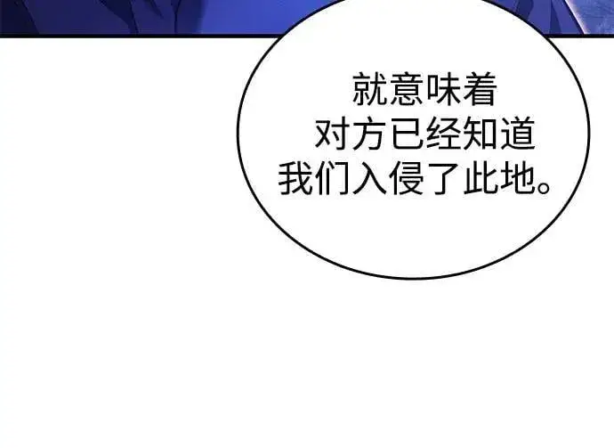 《以王之力重生》第89话图6