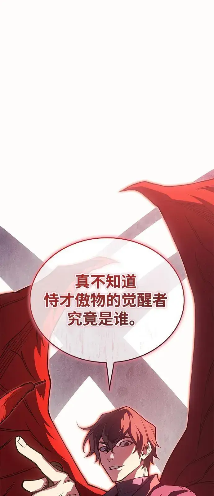 《以王之力重生》第89话图60