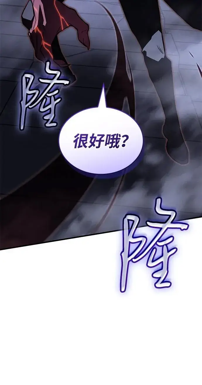 《以王之力重生》第89话图66