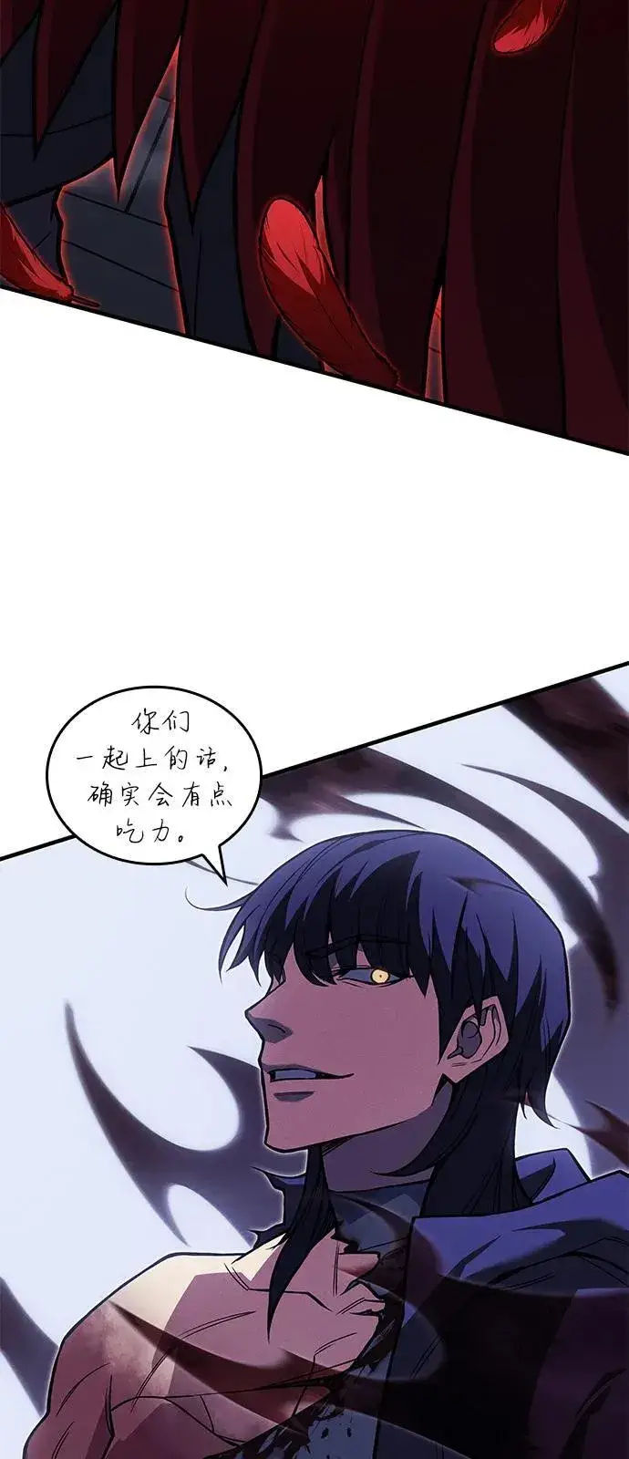 《以王之力重生》第89话图75