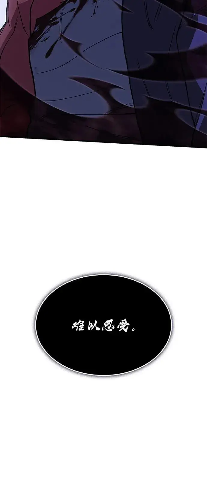 《以王之力重生》第89话图76