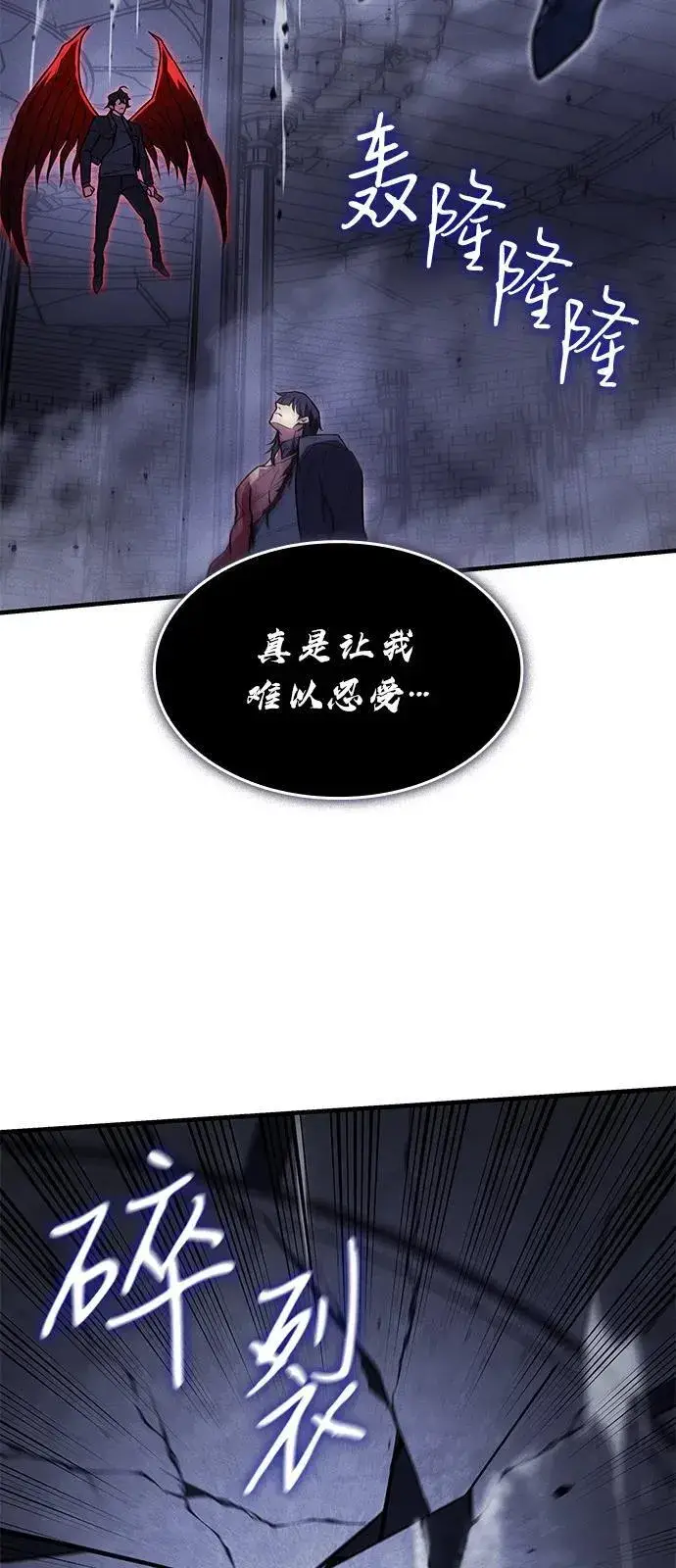 《以王之力重生》第89话图78