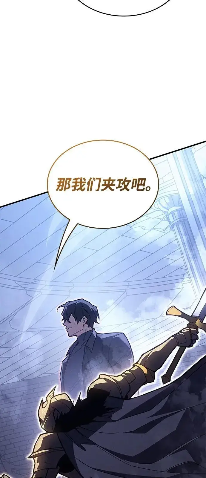 《以王之力重生》第89话图8