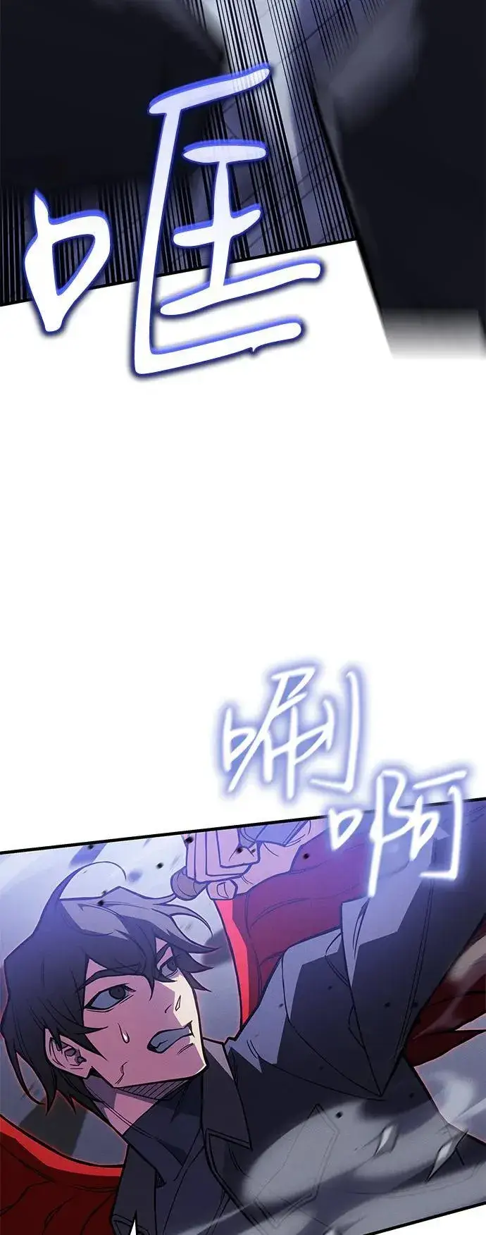 《以王之力重生》第89话图82