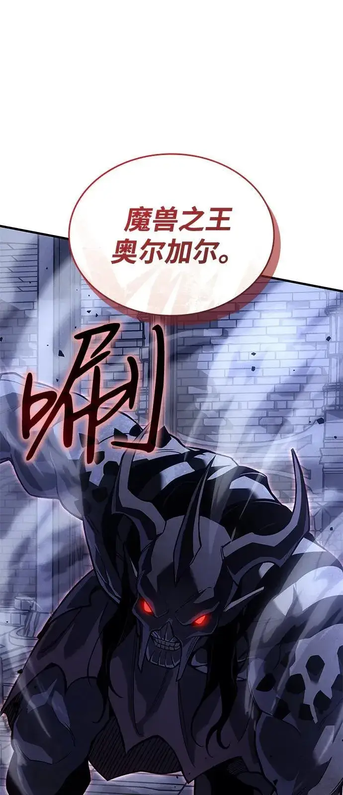 《以王之力重生》第89话图88