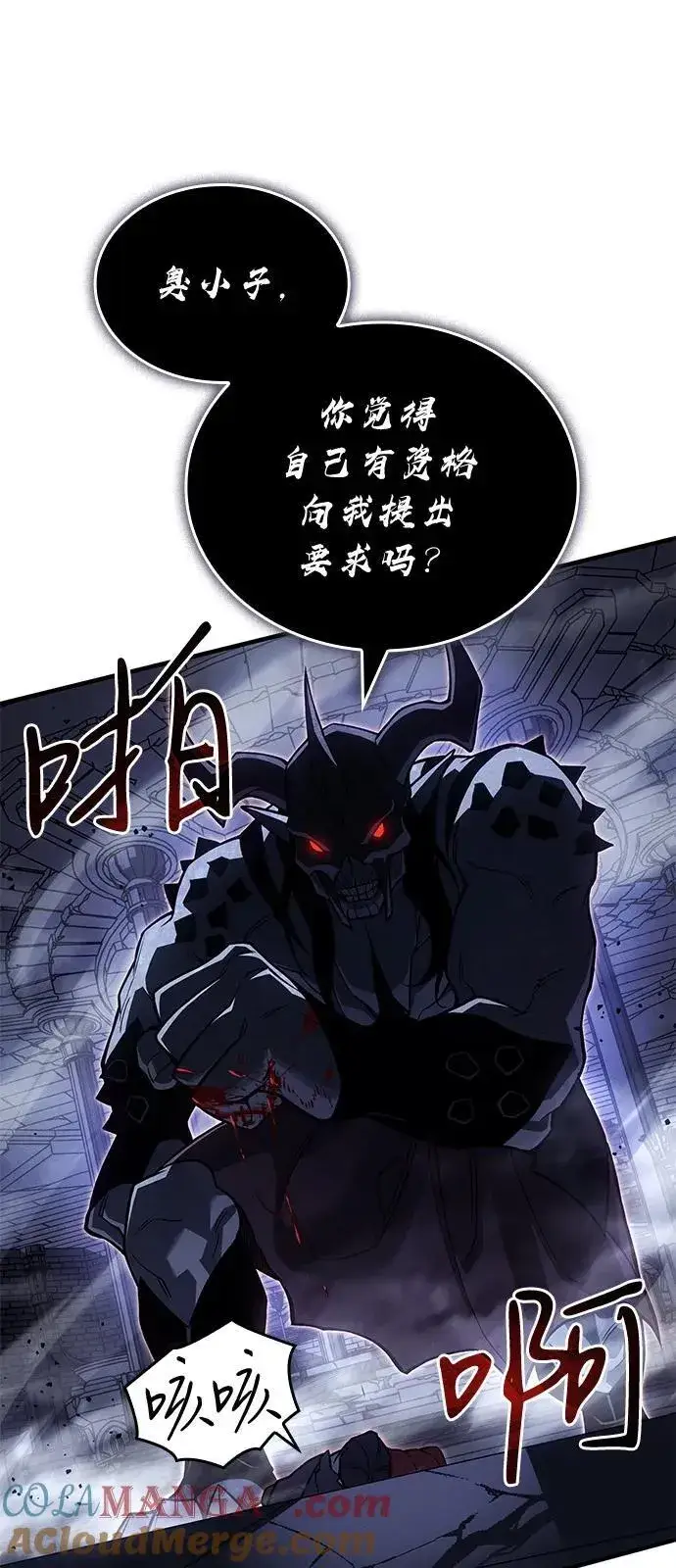 《以王之力重生》第89话图97