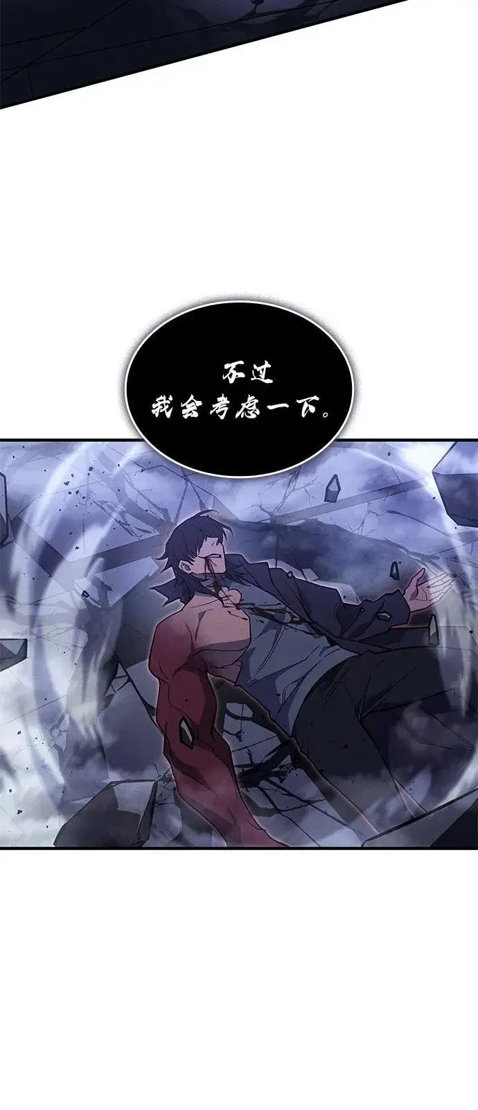 《以王之力重生》第89话图98