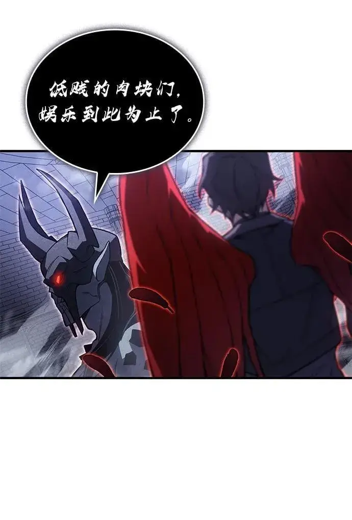 《以王之力重生》第89话图99