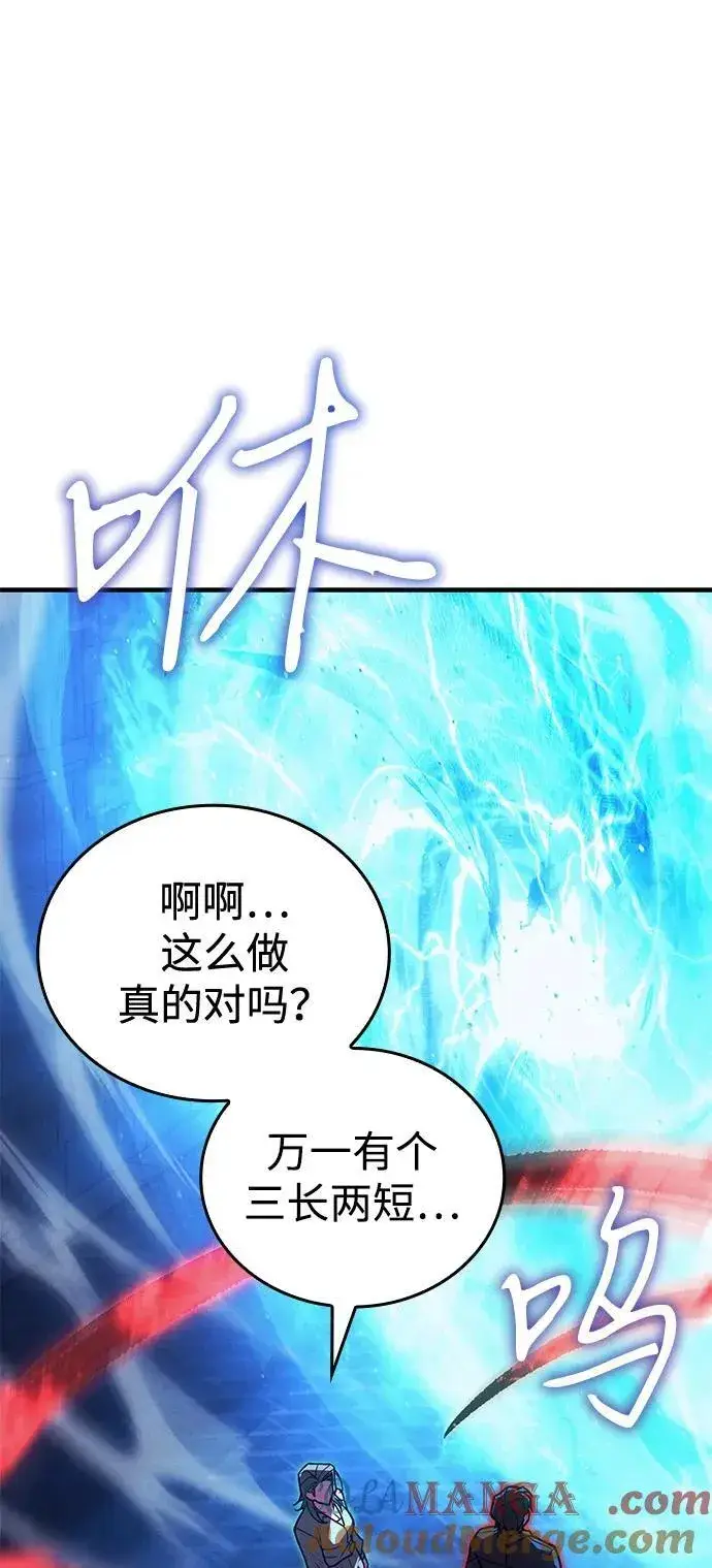 《以王之力重生》第91话图105