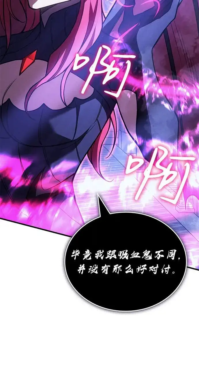 《以王之力重生》第91话图11