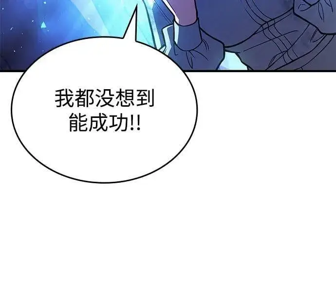《以王之力重生》第91话图112