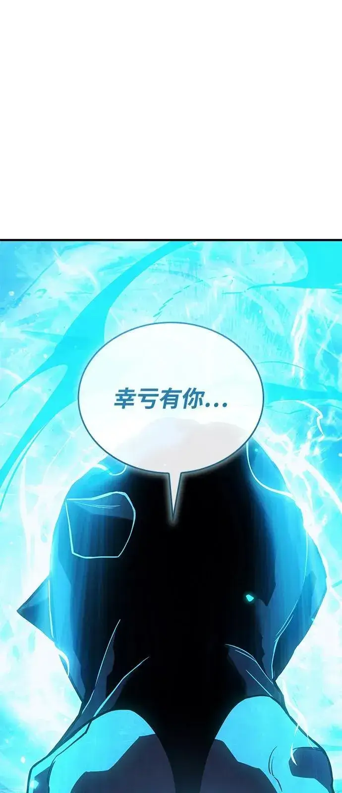 《以王之力重生》第91话图115