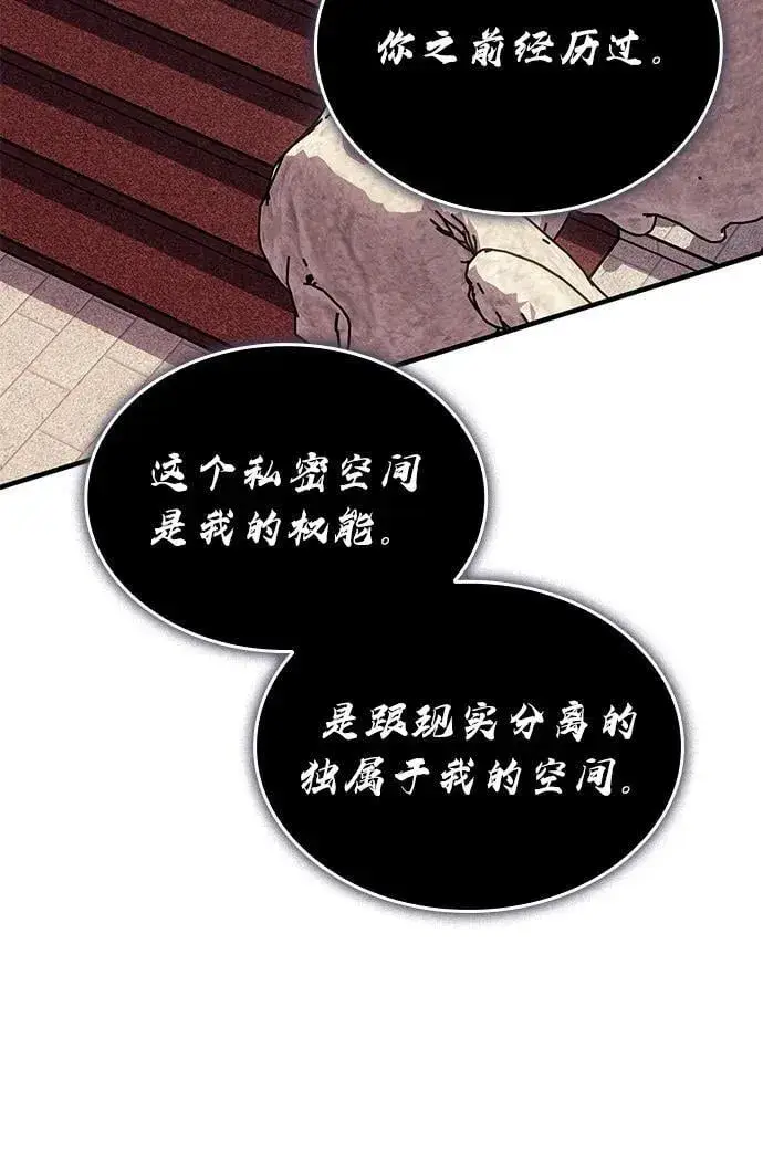 《以王之力重生》第91话图18
