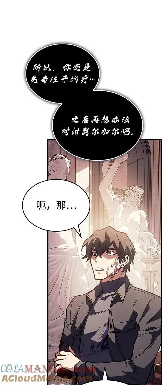 《以王之力重生》第91话图21