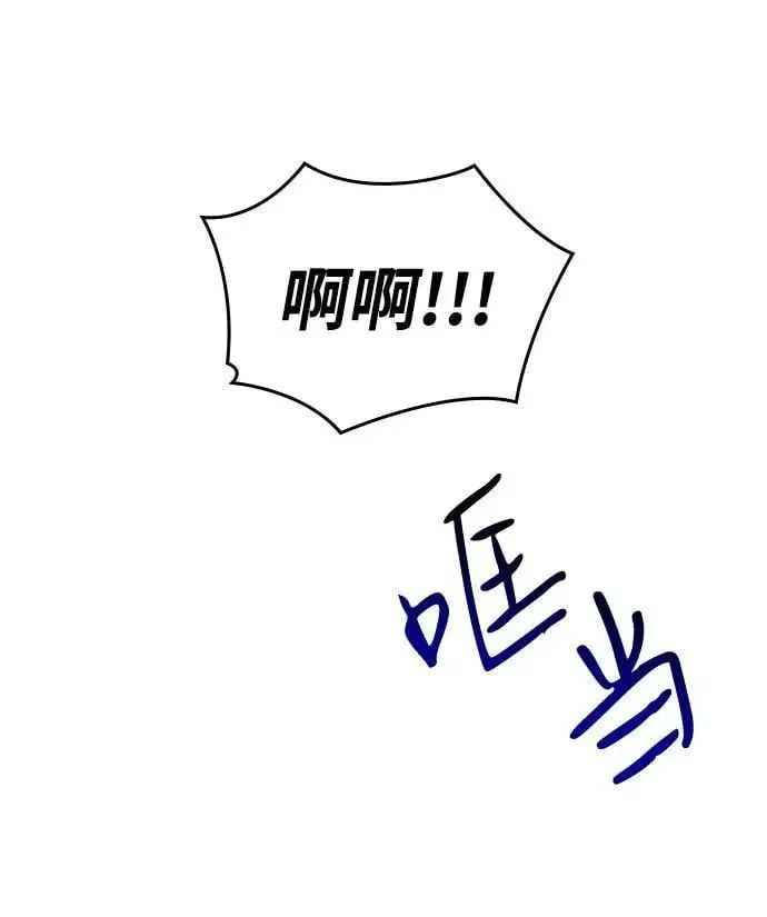 《以王之力重生》第91话图24