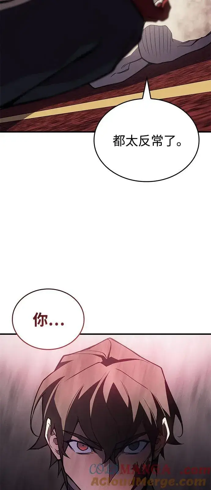 《以王之力重生》第91话图45