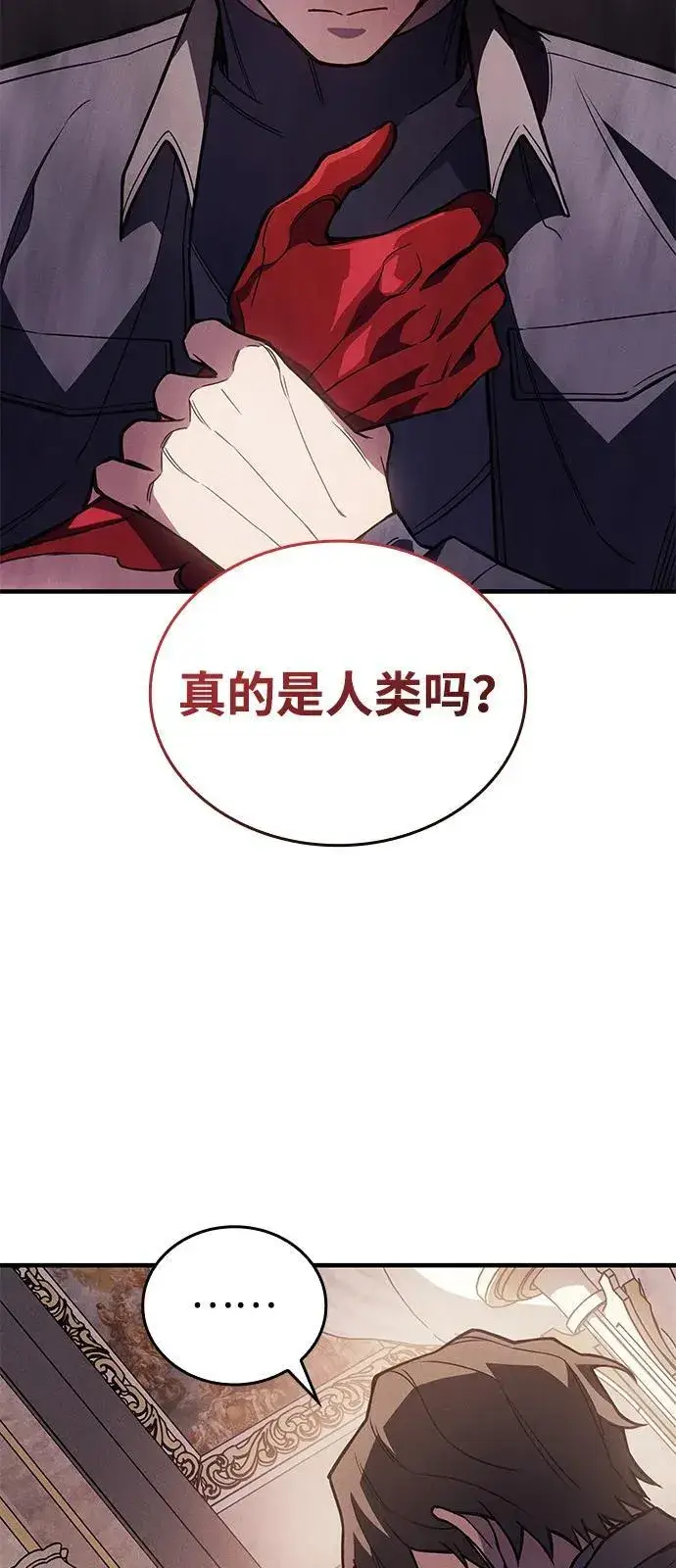 《以王之力重生》第91话图46