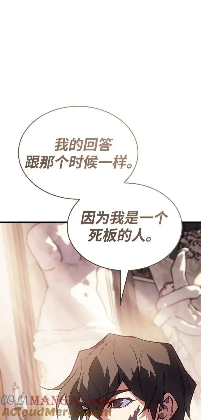 《以王之力重生》第91话图49