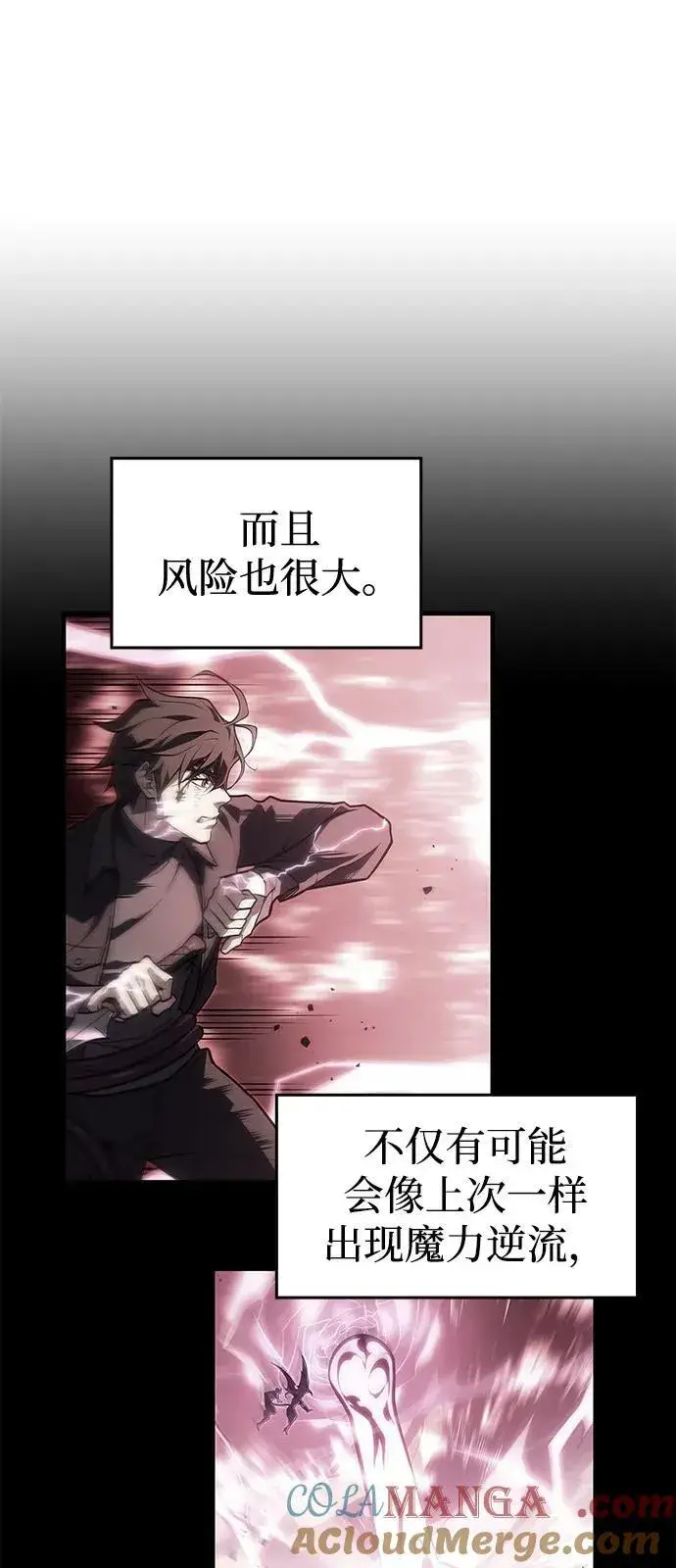 《以王之力重生》第91话图5