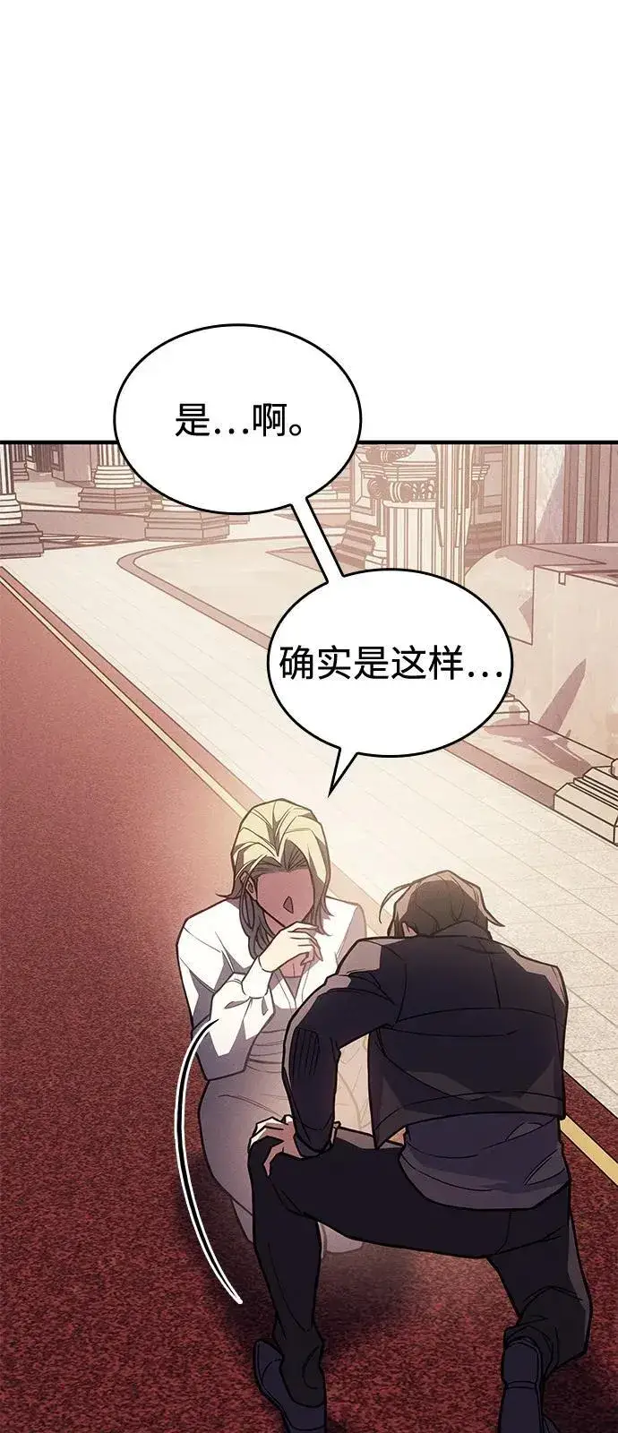 《以王之力重生》第91话图51