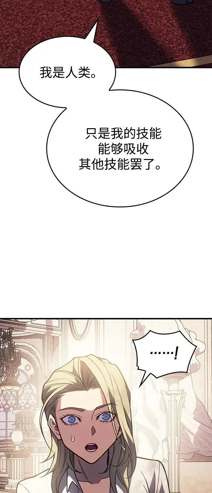 《以王之力重生》第91话图52