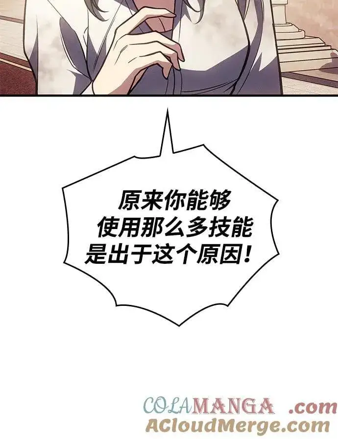 《以王之力重生》第91话图53