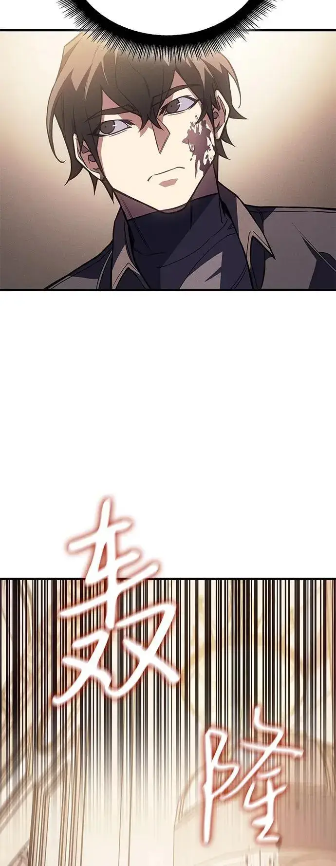 《以王之力重生》第91话图56