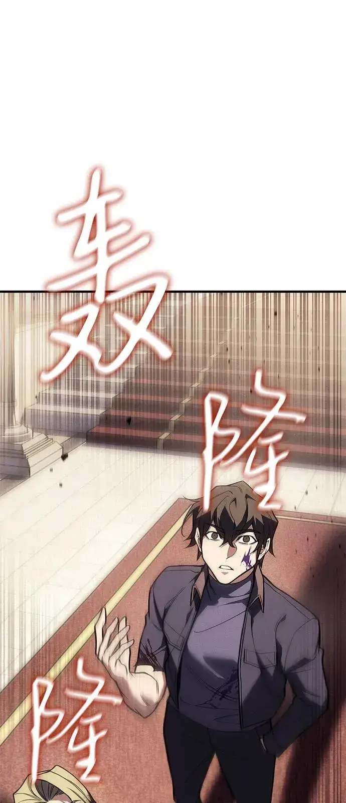 《以王之力重生》第91话图58