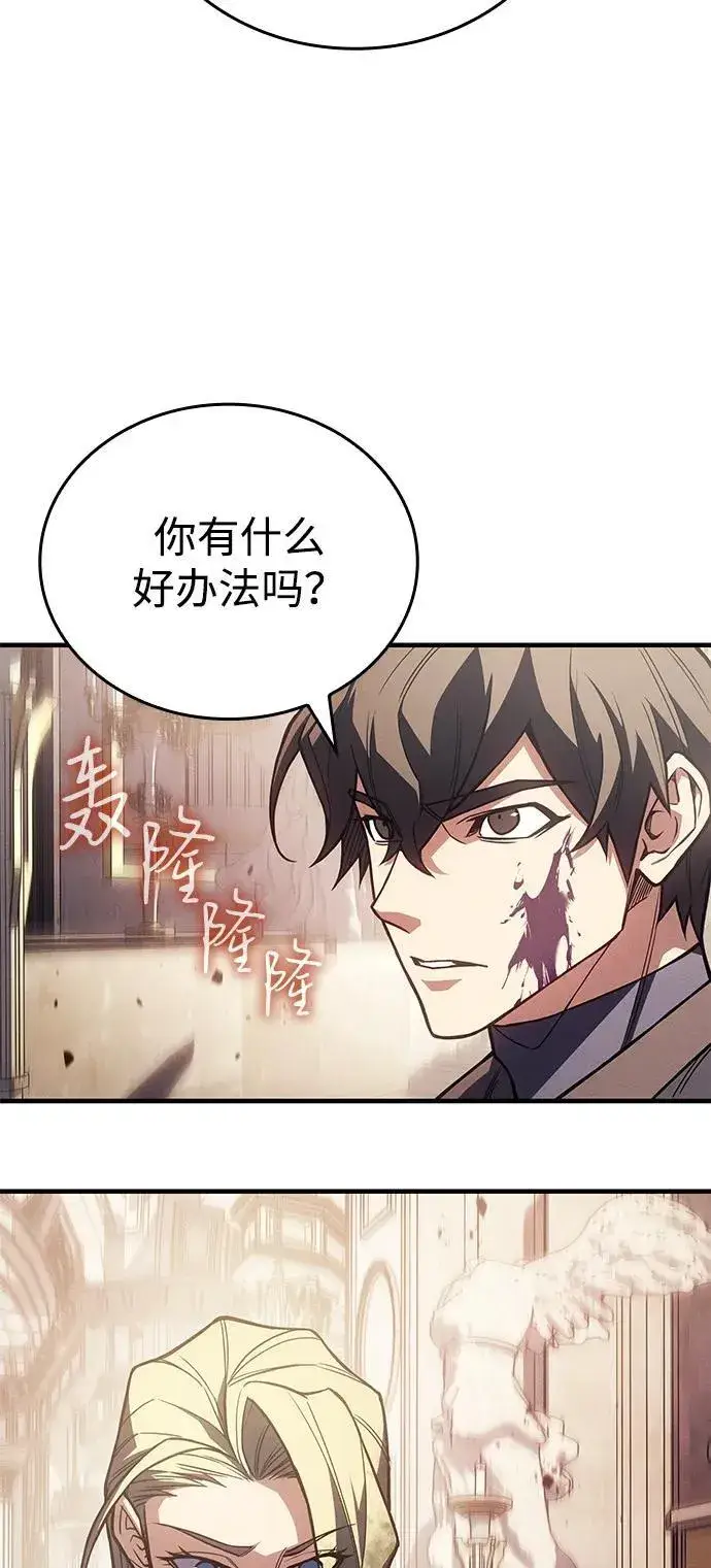 《以王之力重生》第91话图63