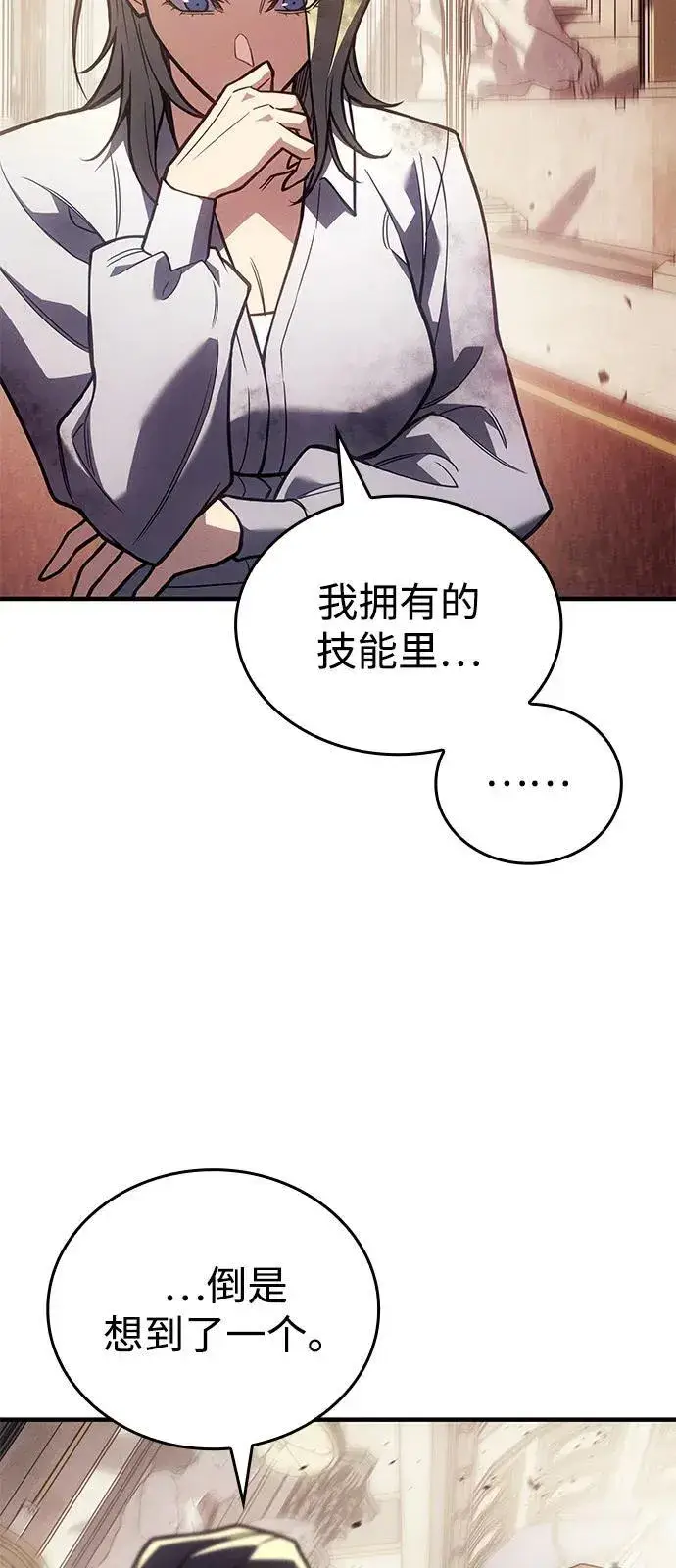 《以王之力重生》第91话图64