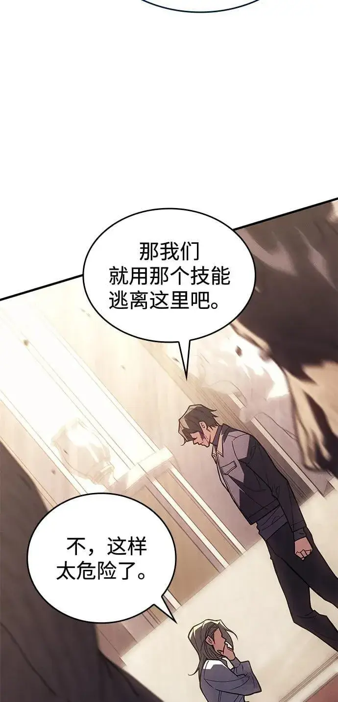 《以王之力重生》第91话图67