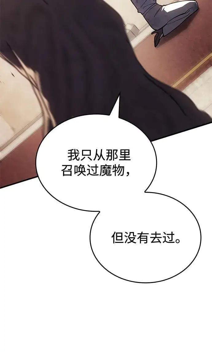 《以王之力重生》第91话图68