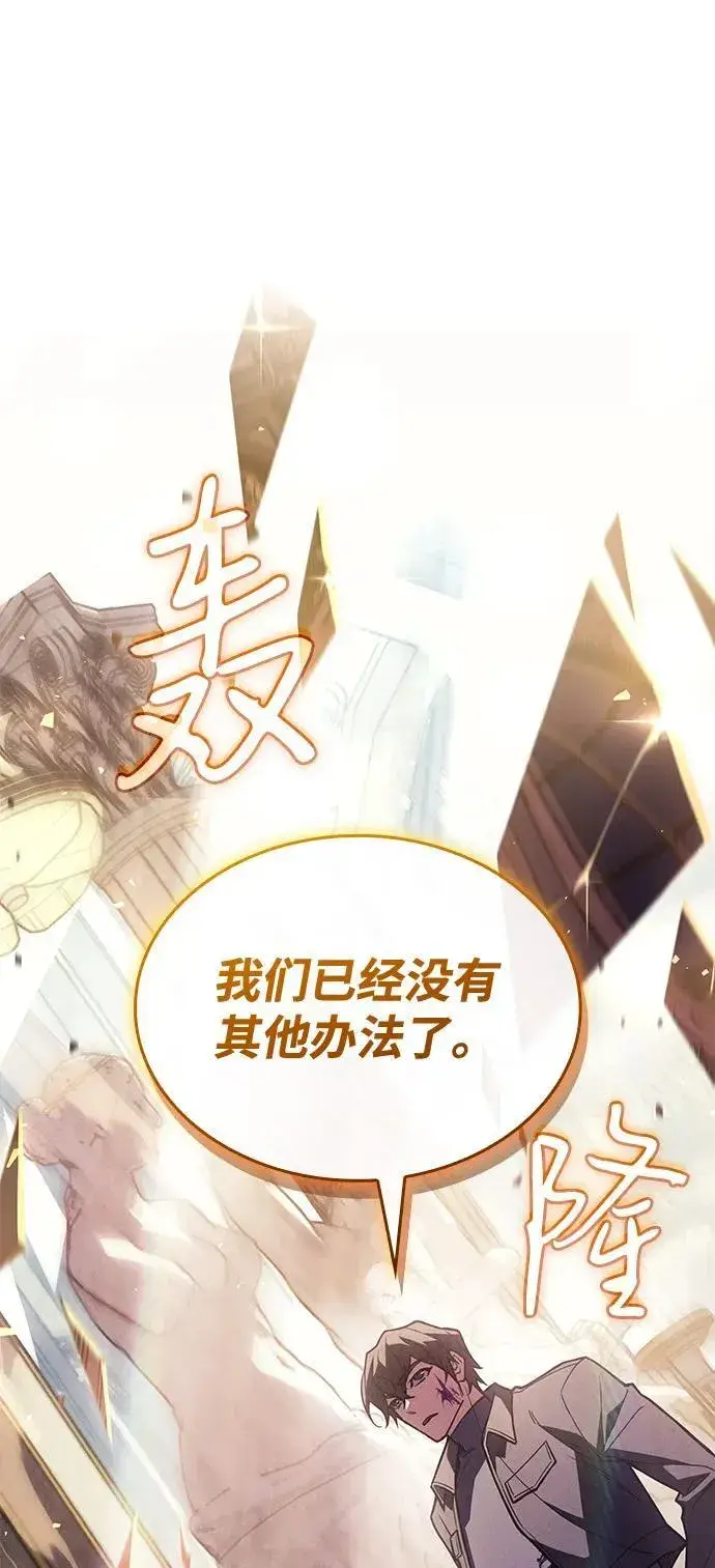 《以王之力重生》第91话图72