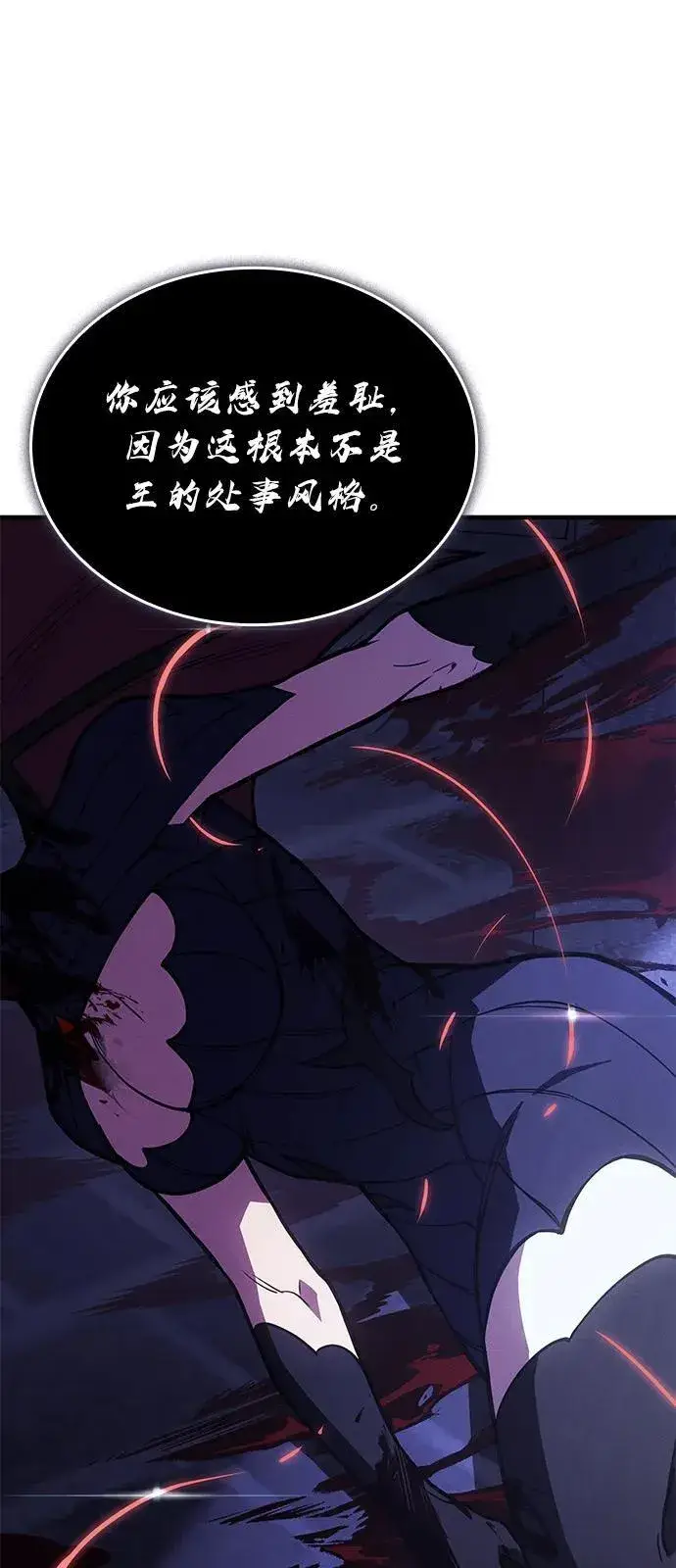 《以王之力重生》第91话图87